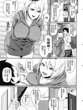 (C96) [てぃらみすたると (一弘)] 彼女の姉はギャルでビッチでヤリマンで_galdebitchdeyarimande_009