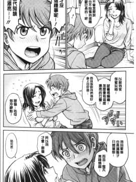 [4K漢化組][船堀斉晃] 彼女の下着を盗んだら…_005