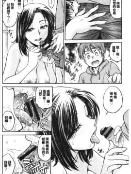 [4K漢化組][船堀斉晃] 彼女の下着を盗んだら…_011