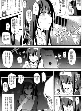 (C96) [闇に蠢く (どくろさん)] 鷺沢文香のドスケベハメ撮りインタビュー (アイドルマスター シンデレラガールズ) [脸肿汉化组]_img004