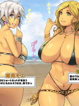 1[いいなり美人 (横十輔)] 時間停止でヤリ放題パラダイスinビーチ_003_a003
