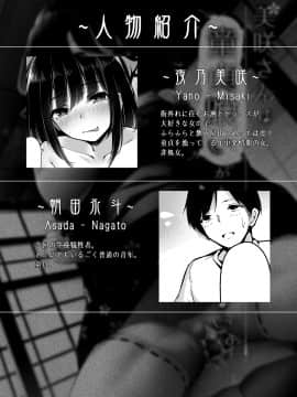 [八分咲 (豊咲)] 美咲さんは童貞喰いがやめられない。 [DL版]_04_misaki_004