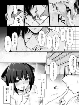 [八分咲 (豊咲)] 美咲さんは童貞喰いがやめられない。 [DL版]_24_misaki_024