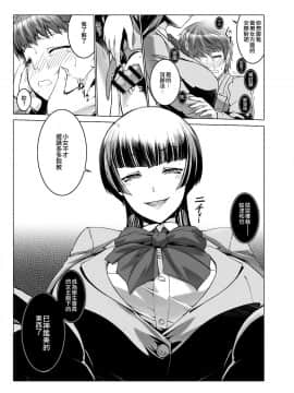 [沒有漢化] [サークルMSM (MISS BLACK)] 生徒会長な女王様の、カレシな僕の完全射精禁止性活動 (Mシチュマガジン Vol.1 2019年秋号) [中国翻訳]_0007