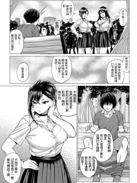 [チキン] サセ神様は突然に… (COMIC アンスリウム 2019年5月号) [中国翻訳] [DL版]_205