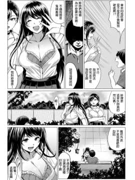 [チキン] サセ神様は突然に… (COMIC アンスリウム 2019年5月号) [中国翻訳] [DL版]_206