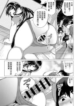 [チキン] サセ神様は突然に… (COMIC アンスリウム 2019年5月号) [中国翻訳] [DL版]_212