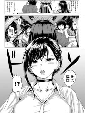 [チキン] サセ神様は突然に… (COMIC アンスリウム 2019年5月号) [中国翻訳] [DL版]_218