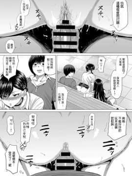 [チキン] サセ神様は突然に… (COMIC アンスリウム 2019年5月号) [中国翻訳] [DL版]_221