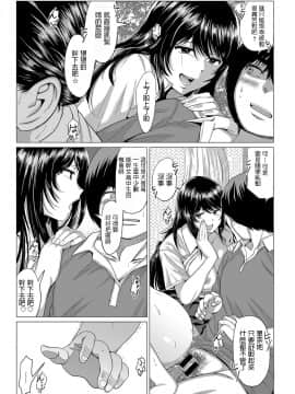 [チキン] サセ神様は突然に… (COMIC アンスリウム 2019年5月号) [中国翻訳] [DL版]_222