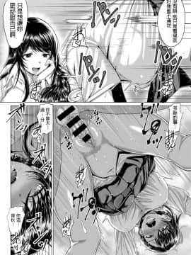 [チキン] サセ神様は突然に… (COMIC アンスリウム 2019年5月号) [中国翻訳] [DL版]_224
