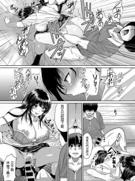 [チキン] サセ神様は突然に… (COMIC アンスリウム 2019年5月号) [中国翻訳] [DL版]_225