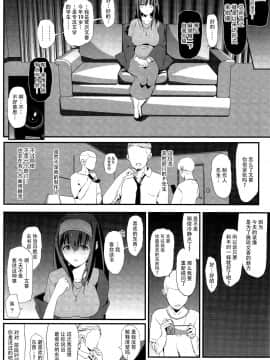 [脸肿汉化组] (C96) [闇に蠢く (どくろさん)] 鷺沢文香のドスケベハメ撮りインタビュー (アイドルマスター シンデレラガールズ) [中国翻訳]_04_img003