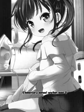 [Lolipoi汉化组] (C95) [備前式ロロップ (備前)] JS家事代行(合法)でえっち暮らし 2 [中国翻訳]_0003