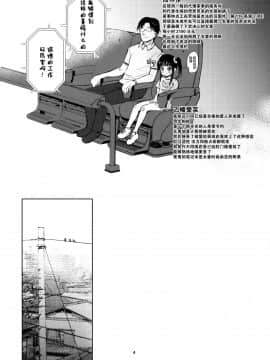 [Lolipoi汉化组] (C95) [備前式ロロップ (備前)] JS家事代行(合法)でえっち暮らし 2 [中国翻訳]_0004