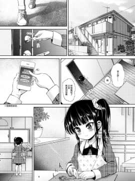 [Lolipoi汉化组] (C95) [備前式ロロップ (備前)] JS家事代行(合法)でえっち暮らし 2 [中国翻訳]_0005