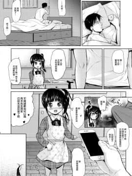 [Lolipoi汉化组] (C95) [備前式ロロップ (備前)] JS家事代行(合法)でえっち暮らし 2 [中国翻訳]_0006