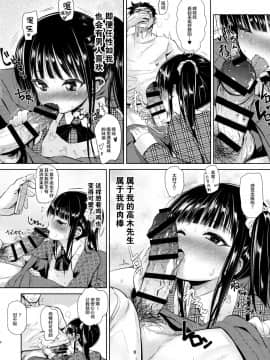 [Lolipoi汉化组] (C95) [備前式ロロップ (備前)] JS家事代行(合法)でえっち暮らし 2 [中国翻訳]_0008