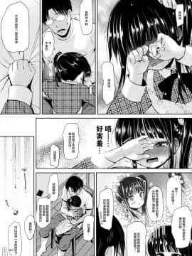 [Lolipoi汉化组] (C95) [備前式ロロップ (備前)] JS家事代行(合法)でえっち暮らし 2 [中国翻訳]_0011