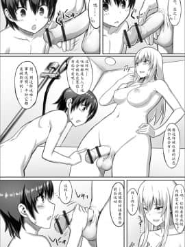 [洗濯機] 気になる年頃 (ふたなりフレンズ! 03)[黄记汉化组]_06