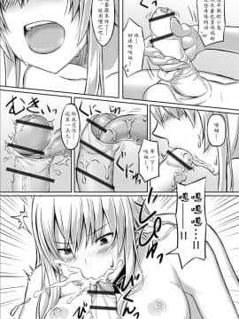[洗濯機] 気になる年頃 (ふたなりフレンズ! 03)[黄记汉化组]_09