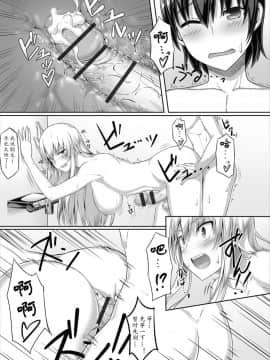 [洗濯機] 気になる年頃 (ふたなりフレンズ! 03)[黄记汉化组]_13