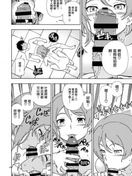(C94) [ケンソウオガワ (フクダーダ)] 浦の星女学院Aqoursプール (ラブライブ! サンシャイン!!) [無邪気漢化組]_014