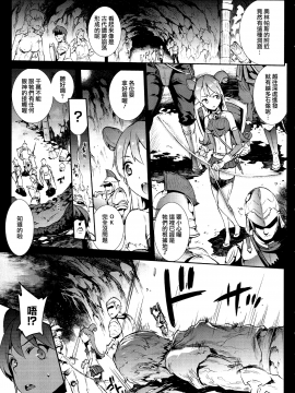 [無邪気漢化組Xfinal個人漢化][エレクトさわる] 雷光神姫アイギスマギア -PANDRA saga 3rd ignition-_008