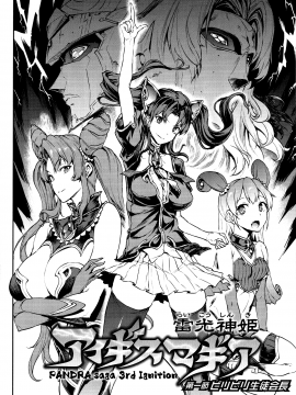[無邪気漢化組Xfinal個人漢化][エレクトさわる] 雷光神姫アイギスマギア -PANDRA saga 3rd ignition-_011