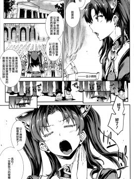 [無邪気漢化組Xfinal個人漢化][エレクトさわる] 雷光神姫アイギスマギア -PANDRA saga 3rd ignition-_012