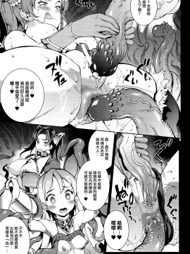 [無邪気漢化組Xfinal個人漢化][エレクトさわる] 雷光神姫アイギスマギア -PANDRA saga 3rd ignition-_049