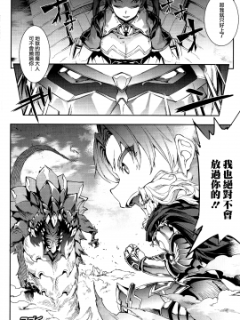 [無邪気漢化組Xfinal個人漢化][エレクトさわる] 雷光神姫アイギスマギア -PANDRA saga 3rd ignition-_059
