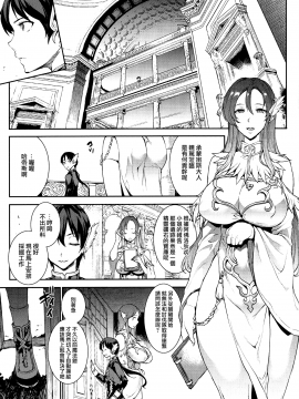 [無邪気漢化組Xfinal個人漢化][エレクトさわる] 雷光神姫アイギスマギア -PANDRA saga 3rd ignition-_060
