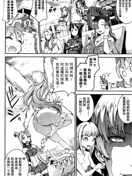 [無邪気漢化組Xfinal個人漢化][エレクトさわる] 雷光神姫アイギスマギア -PANDRA saga 3rd ignition-_090