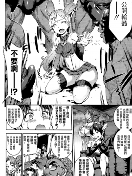 [無邪気漢化組Xfinal個人漢化][エレクトさわる] 雷光神姫アイギスマギア -PANDRA saga 3rd ignition-_096