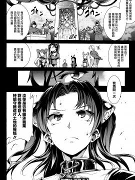 [無邪気漢化組Xfinal個人漢化][エレクトさわる] 雷光神姫アイギスマギア -PANDRA saga 3rd ignition-_181