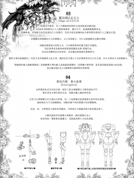 [無邪気漢化組Xfinal個人漢化][エレクトさわる] 雷光神姫アイギスマギア -PANDRA saga 3rd ignition-_183