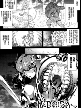 [無邪気漢化組Xfinal個人漢化][エレクトさわる] 雷光神姫アイギスマギア -PANDRA saga 3rd ignition-_184