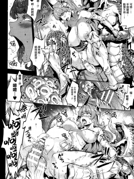[無邪気漢化組Xfinal個人漢化][エレクトさわる] 雷光神姫アイギスマギア -PANDRA saga 3rd ignition-_187