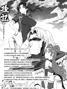 [無邪気漢化組Xfinal個人漢化][エレクトさわる] 雷光神姫アイギスマギア -PANDRA saga 3rd ignition-_208