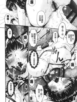 [風的工房][唄飛鳥] 職隷_017