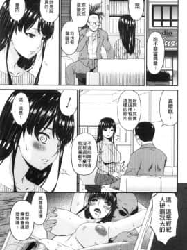 [風的工房][唄飛鳥] 職隷_020