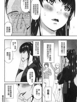 [風的工房][唄飛鳥] 職隷_021