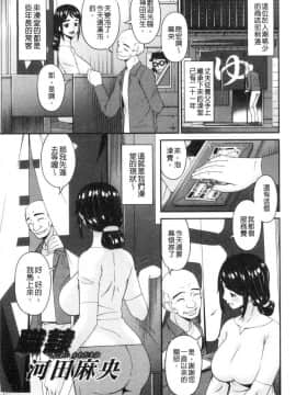 [風的工房][唄飛鳥] 職隷_022