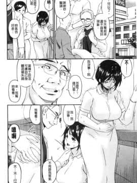 [風的工房][唄飛鳥] 職隷_073