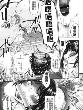 [風的工房][唄飛鳥] 職隷_080
