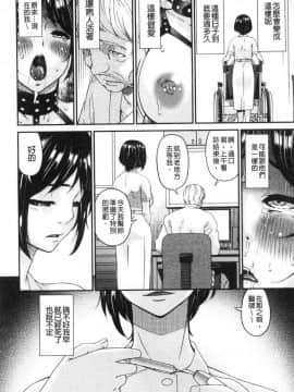 [風的工房][唄飛鳥] 職隷_081