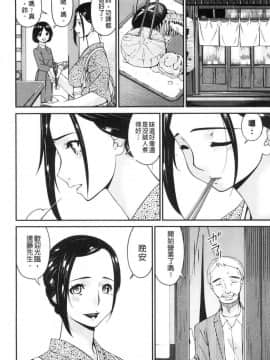 [風的工房][唄飛鳥] 職隷_083