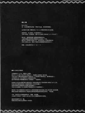 [靴下汉化组] (C85) [Erect Touch (エレクトさわる)] QUEEN'S SLAVE4(クイーンズブレイド)_05_ywTU2Cbk3t_004