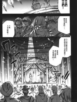 [靴下汉化组] (C85) [Erect Touch (エレクトさわる)] QUEEN'S SLAVE4(クイーンズブレイド)_06_ywTU2Cbk3t_005